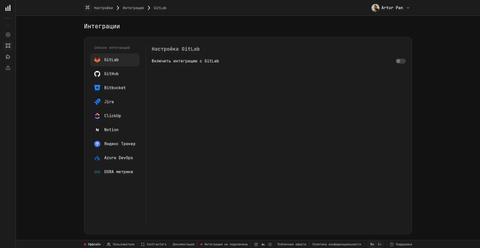 GitLab integration settings