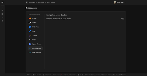 Azure DevOps integration screen in PanDev Metrics — Settings → Integrations → Azure DevOps