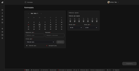 Calendar settings
