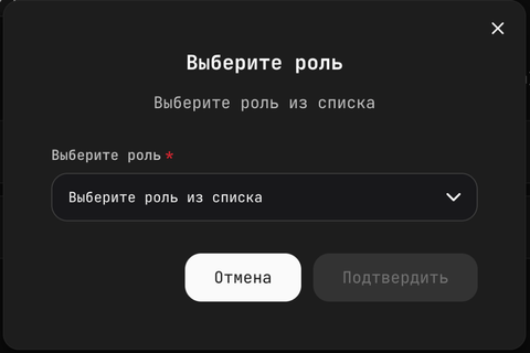 Assign Role Dialog