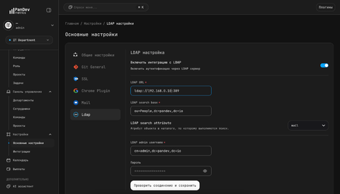 LDAP Settings