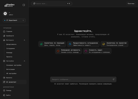 AI Assistant