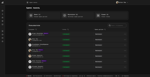 Админ-панель со счётчиками Owner / Maintainer / Viewer и тегами Финансист в PanDev Metrics